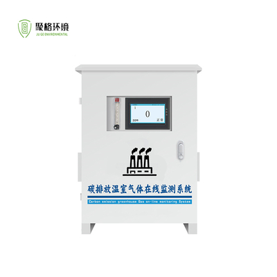 ราคาดี ระบบติดตามออนไลน์การปล่อยคาร์บอนก๊าซเรือนกระจก CEMS สําหรับ CH4 CO2 N2O ออนไลน์